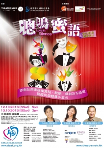 Poster of “the musical, Love in Silence” 2013