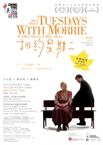 Promotional image of "Tuesdays with Morrie"