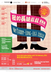 Promotional image of My Daddy-Long-Legs Musical