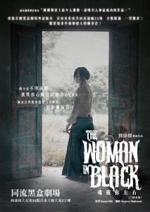 Promotional image of The Woman in Black
