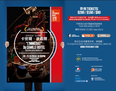 法國五月《卡密爾 ‧ 波戴爾》世界巡迴「新馬劇」宣傳圖像