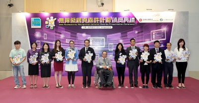 Photo of Web Accessibility Recognition Scheme 2014 Awards P