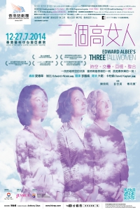 《三個高女人》宣傳海報