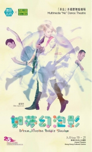 Promotional image of 'Dream Illusion Bubble Shadow'