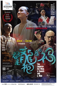 Poster of 'The Emperor, his Mom, a Eunuch and a Man'