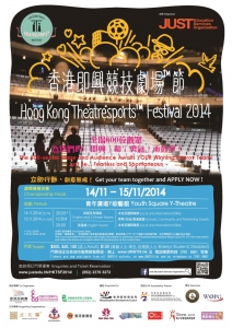 香港即興競技劇場節™2014宣傳圖像