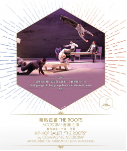 法國五月—Accrorap 舞團—嘻哈芭蕾《The Roots》宣傳圖像