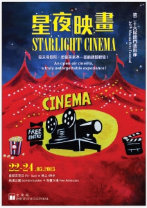 Promotion image of 'Starlight Cinema'