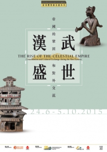 Promotion picture of 'The Rise of the Celestial Empire: Consolidation and Cultural Exchange during the Han Dynasty' Exhibition