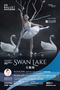 香港芭蕾舞團《天鵝湖》宣傳圖片