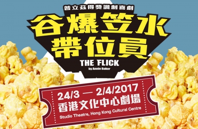 Promotional image of "The Flick"