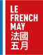 法國五月藝術節Logo
