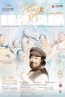 [通達節目] 香港話劇團: 中國光大控股有限公司冠名贊助音樂劇《錦繡良緣》