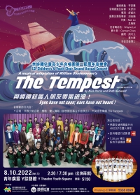 [通達節目] 李詩禮兒童及少年合唱團 第二屆周年音樂會：《The Tempest》音樂劇