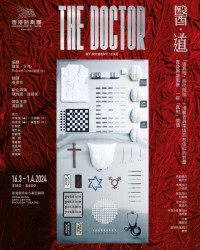 [通達節目] 香港話劇團《醫．道》